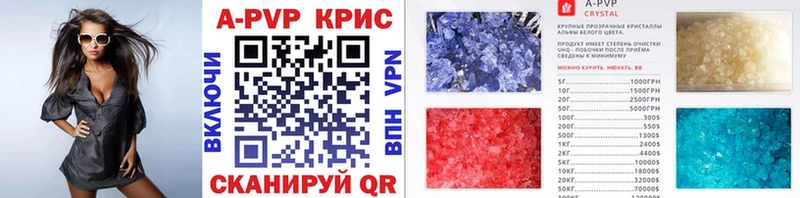 Купить  Братск  APVP СК КРИС 