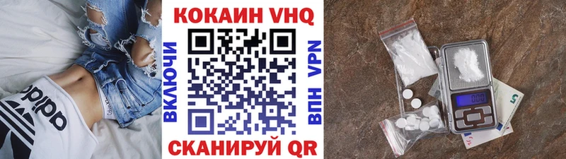 COCAIN VHQ  Купить  Братск 