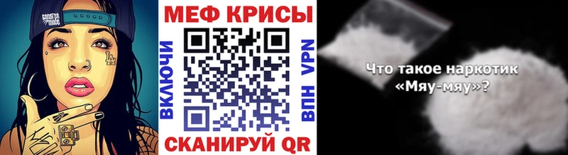 Меф VHQ  Братск 