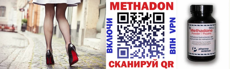 Метадон VHQ  Купить закладки  Братск 